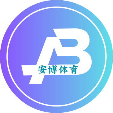 安博体育